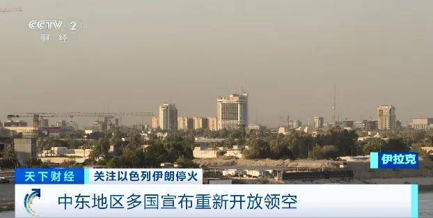 以色列、伊拉克、約旦，都宣布了！