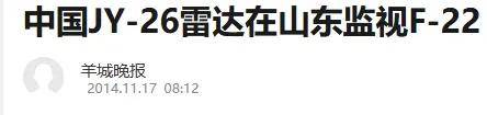 B-2橫穿中國(guó)轟炸伊朗，中國(guó)雷達(dá)沒有發(fā)現(xiàn)？這是正常人想出來的？