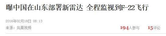 B-2橫穿中國(guó)轟炸伊朗，中國(guó)雷達(dá)沒有發(fā)現(xiàn)？這是正常人想出來的？
