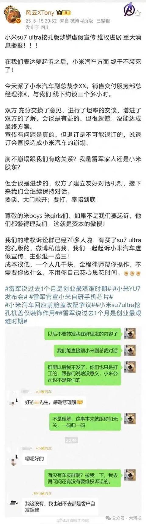 百萬(wàn)博主帶70人硬剛小米，要求退一賠三！副總裁：退訂會(huì)造成小米崩塌