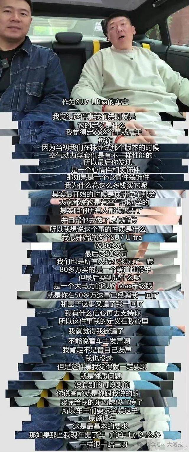 百萬(wàn)博主帶70人硬剛小米，要求退一賠三！副總裁：退訂會(huì)造成小米崩塌