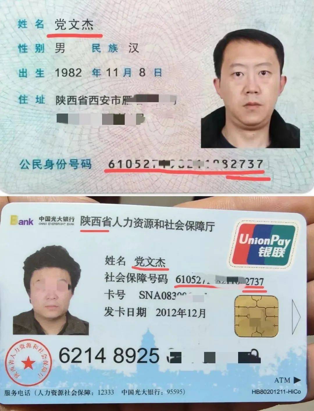 男子26年前被冒名頂替上中專，名下出現(xiàn)8張信用卡背80萬債務！對方被判拘役4個月罰1萬元