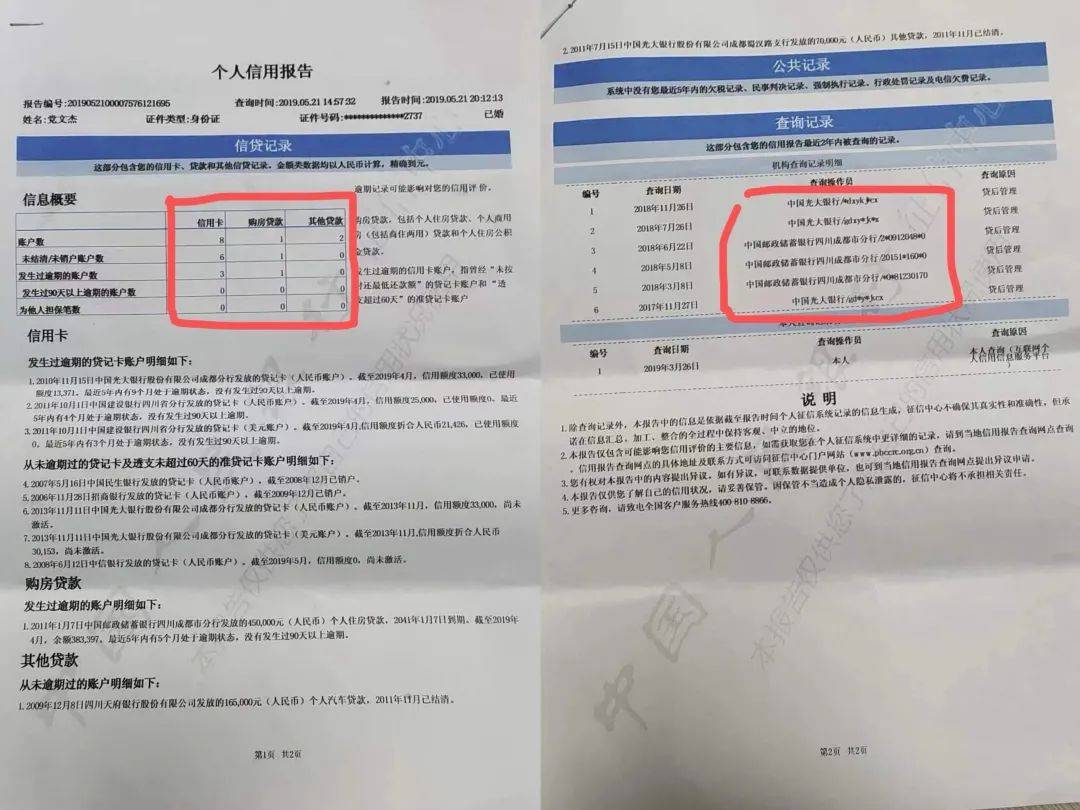 男子26年前被冒名頂替上中專，名下出現(xiàn)8張信用卡背80萬債務！對方被判拘役4個月罰1萬元