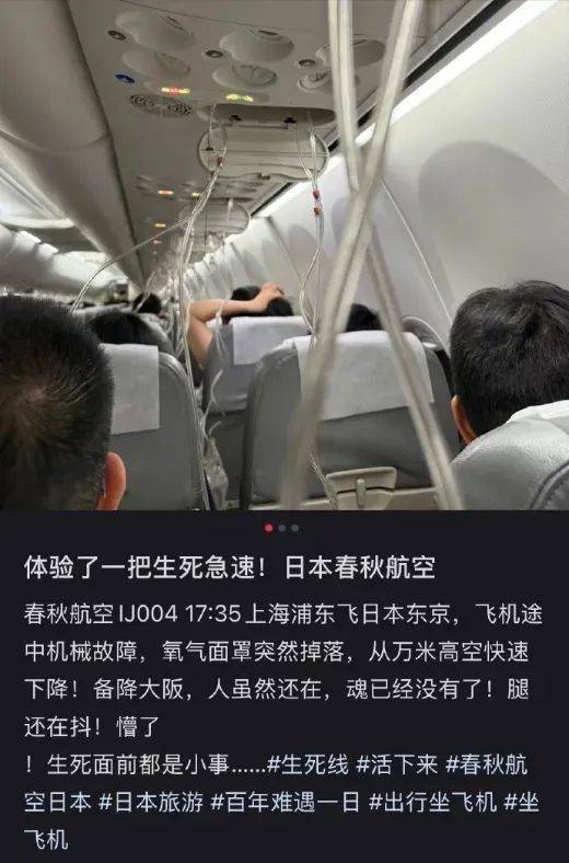 春秋航空官網(wǎng)最新公告：7月1日春秋航空日本多批次航班取消