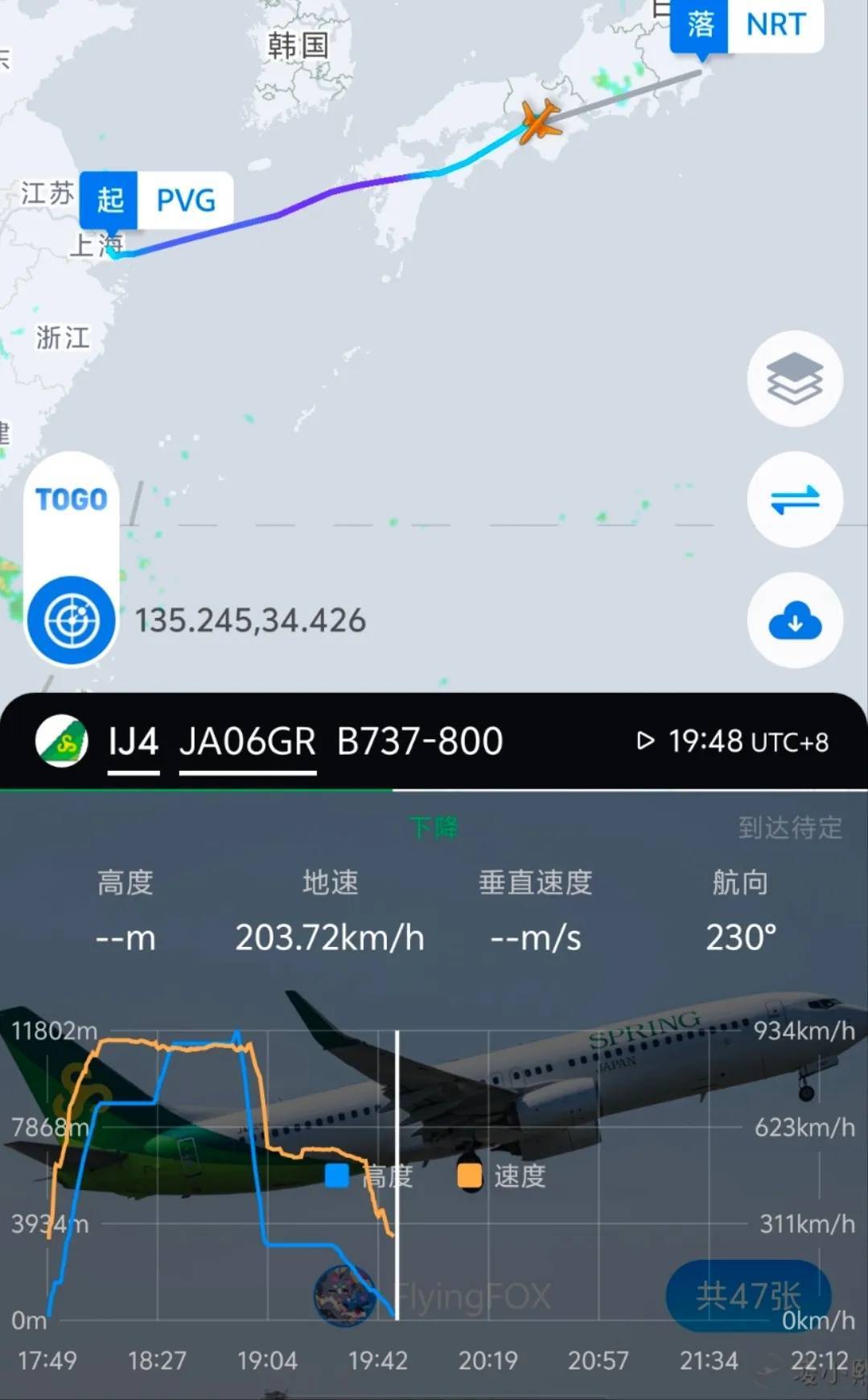 日航一波音738客機從上海飛東京途中突發(fā)故障，緊急備降！官方通報