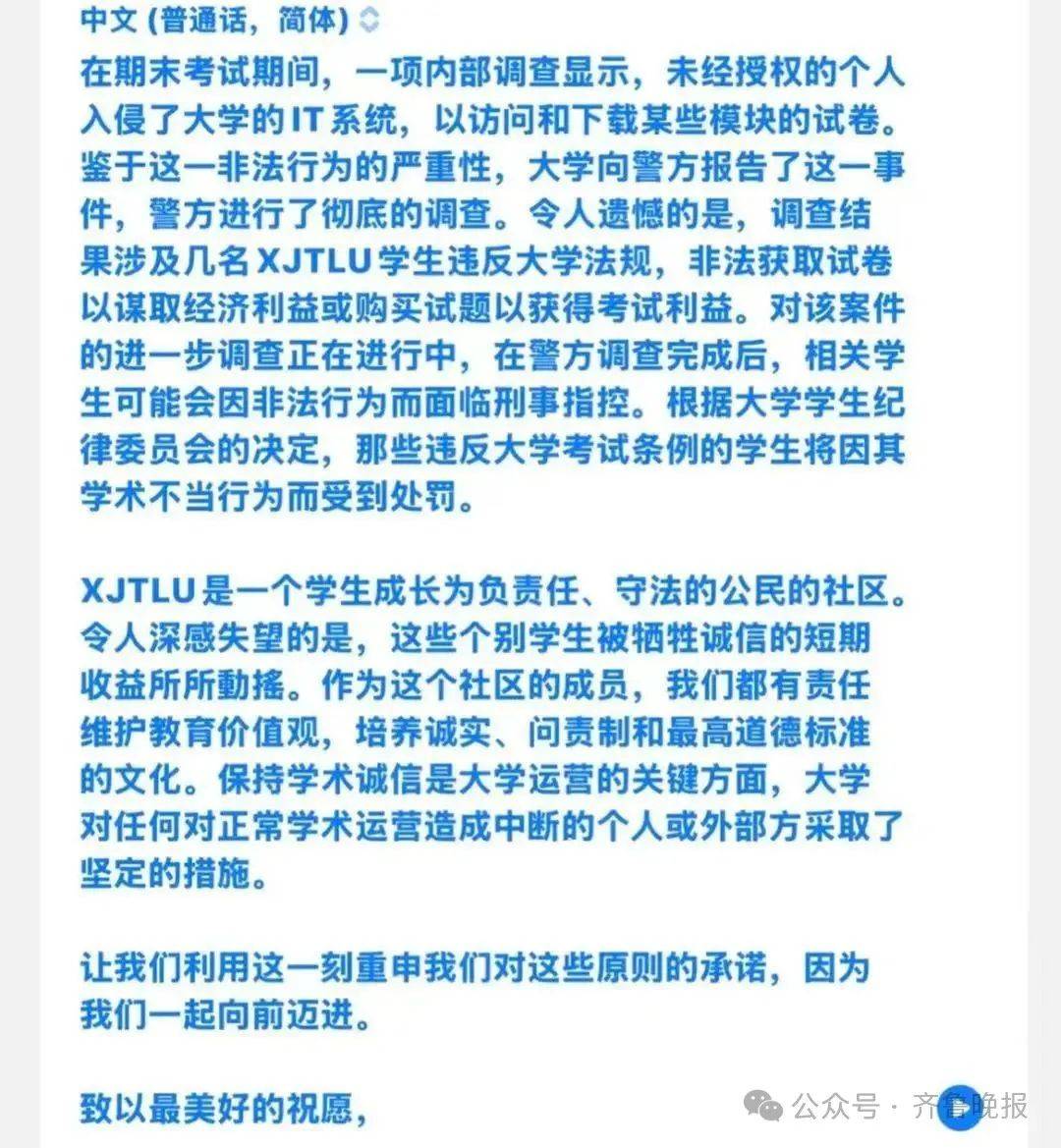3名學(xué)生侵入學(xué)校系統(tǒng)獲取保密試卷，被開除學(xué)籍！高?；貞?yīng)：屬實(shí)