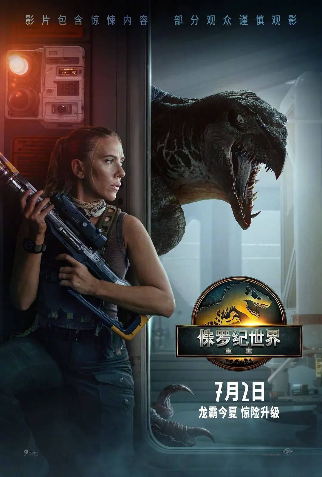 兩天破億！觀眾邊罵邊看的《侏羅紀(jì)世界：重生》，為何還是暑期檔票房收割機(jī)？