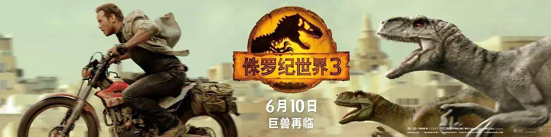 兩天破億！觀眾邊罵邊看的《侏羅紀(jì)世界：重生》，為何還是暑期檔票房收割機(jī)？