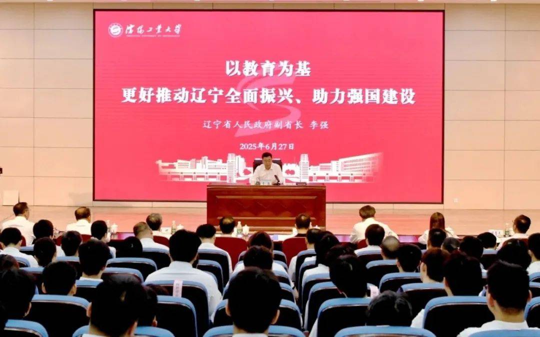 李強到沈陽工業(yè)大學講授思政課