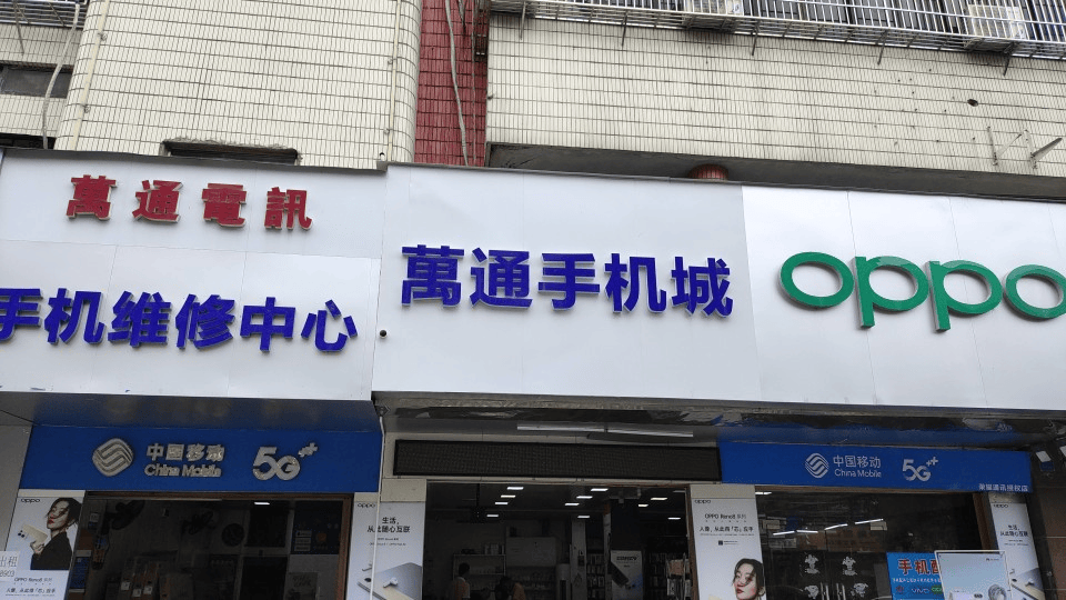 “陪笑倆小時賣不出一臺”，曾躺著都賺錢的縣城手機店正在慢慢“死亡”