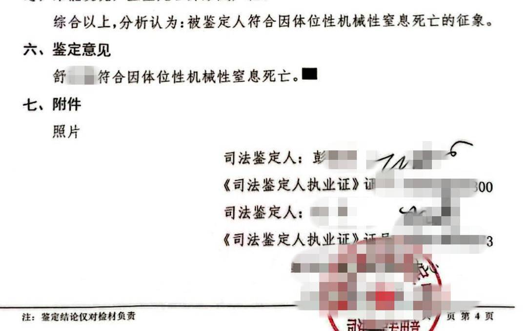 兩個月嬰兒因窒息死亡，檢察院：親生父親涉嫌“過失致人死亡”