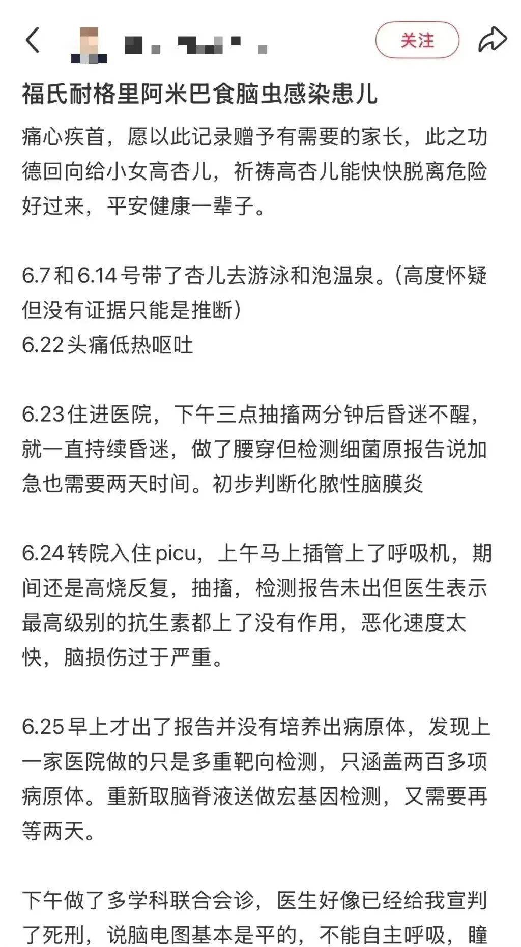 上海確診1例！張文宏團(tuán)隊(duì)參與會(huì)診！病死率極高，發(fā)病一周內(nèi)迅速惡化