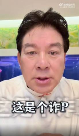 演員朱時(shí)茂一天遇2次詐騙，一次被騙2000元，第二次識(shí)破，“防不勝防”