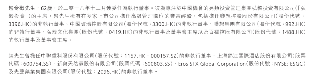 5000億元巨頭漲停！成交額A股第一