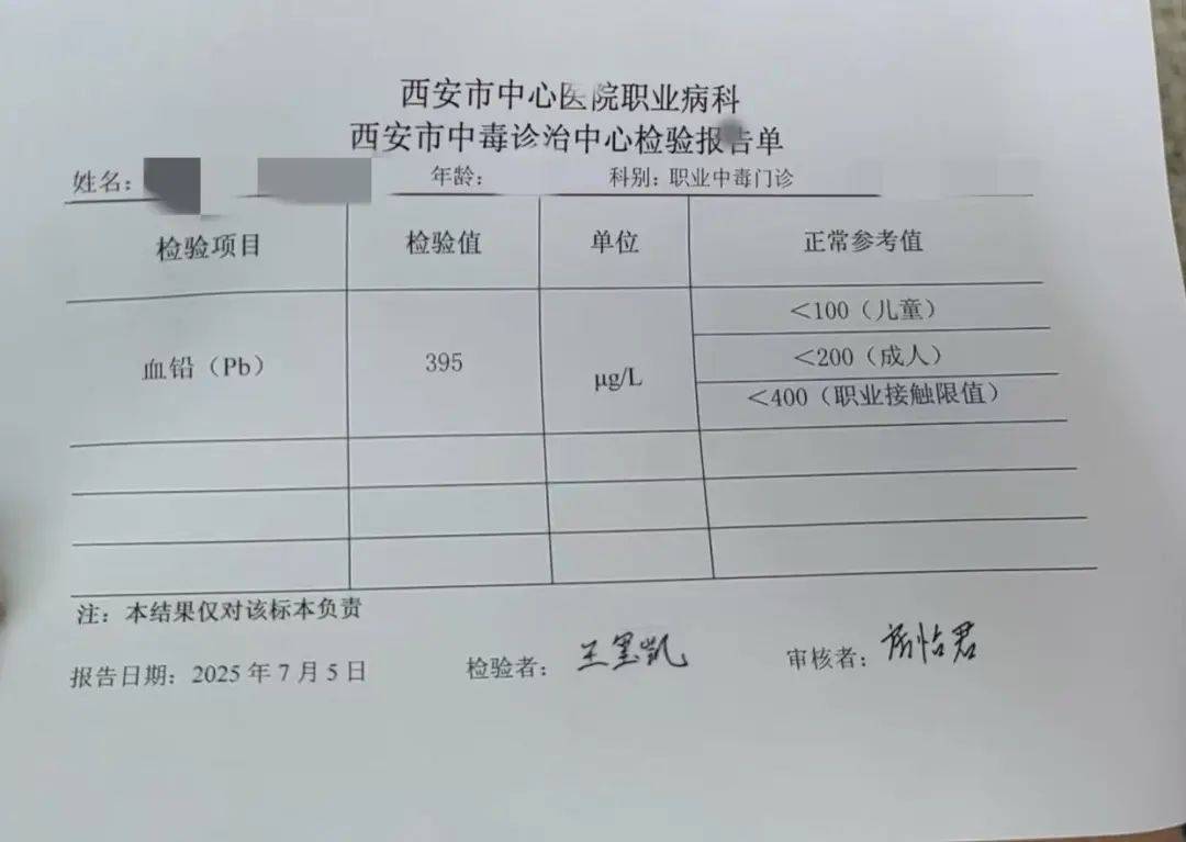 甘肅天水鉛中毒幼兒家長最新發(fā)聲：班里29個(gè)娃中27人鉛中毒住院