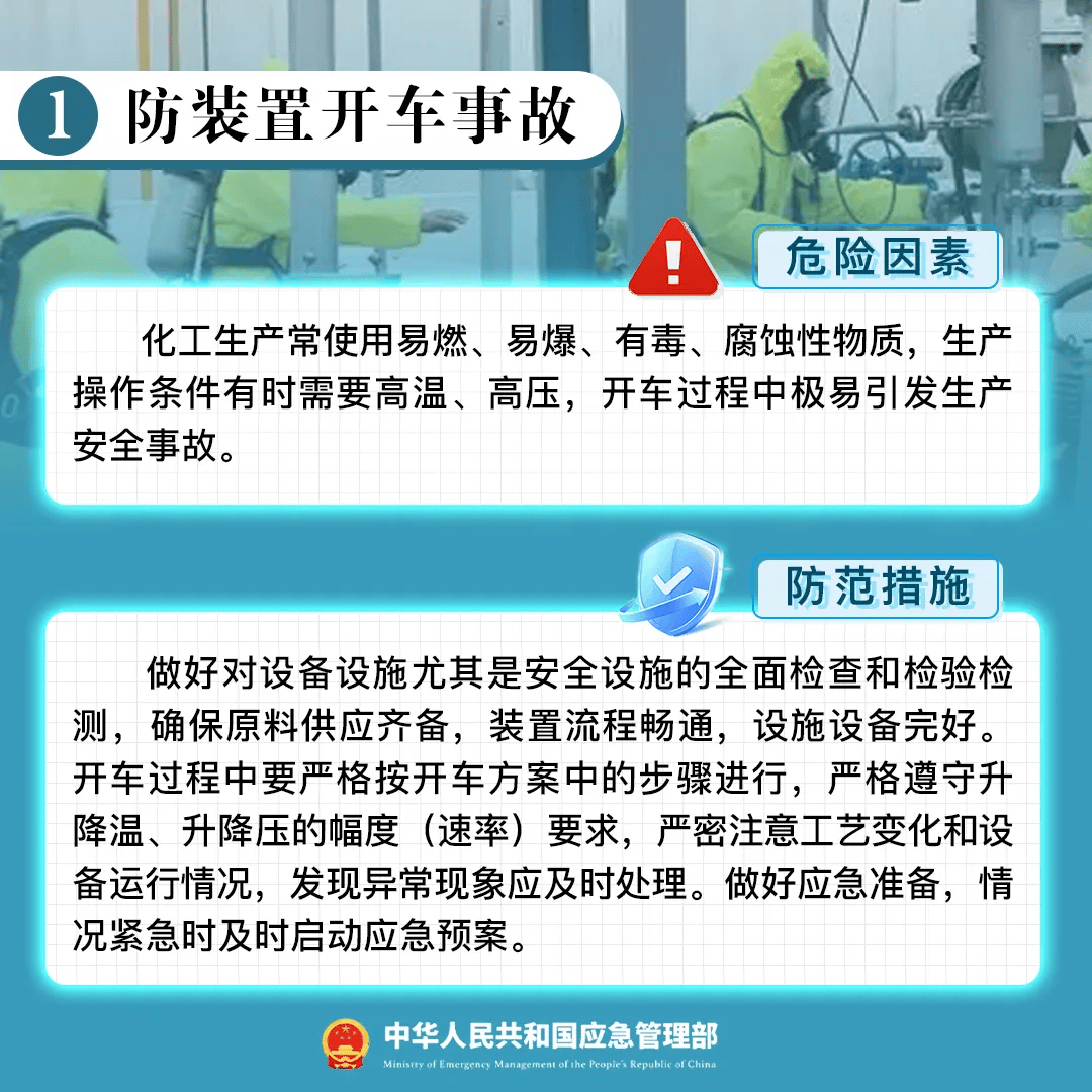 恐怖！突發(fā)爆炸致44人死亡，企業(yè)所有高管喪生！
