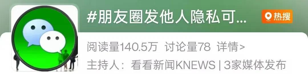 上海一老板在朋友圈曝光女員工隱私，并回復(fù)：你在對(duì)號(hào)入座