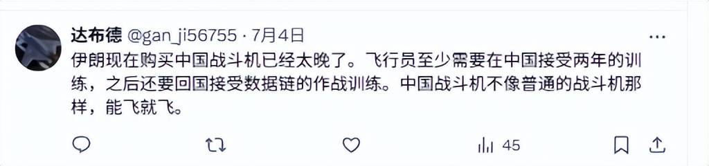 伊朗空軍覆滅后，殲16意外登頂外網(wǎng)熱搜：中國造武器在全球又火了