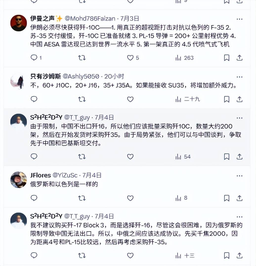 伊朗空軍覆滅后，殲16意外登頂外網(wǎng)熱搜：中國造武器在全球又火了