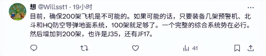 伊朗空軍覆滅后，殲16意外登頂外網(wǎng)熱搜：中國造武器在全球又火了