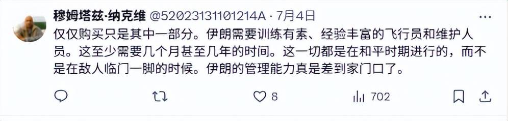 伊朗空軍覆滅后，殲16意外登頂外網(wǎng)熱搜：中國造武器在全球又火了