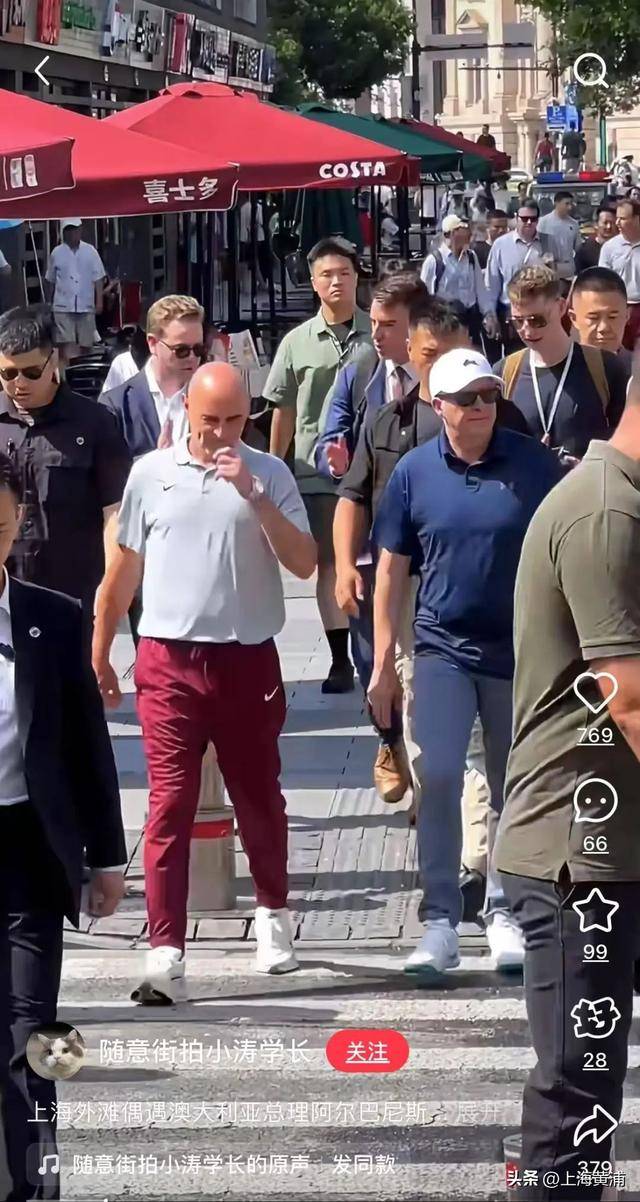 澳大利亞總理抵滬再次漫步外灘，旁邊還有上海球迷“老熟人”，你偶遇了嗎？