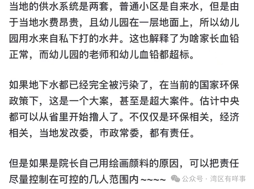 為什么沒在幼兒園吃飯的孩子們，也會顯示血鉛中毒呢？