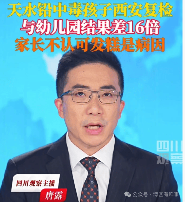 為什么沒在幼兒園吃飯的孩子們，也會顯示血鉛中毒呢？
