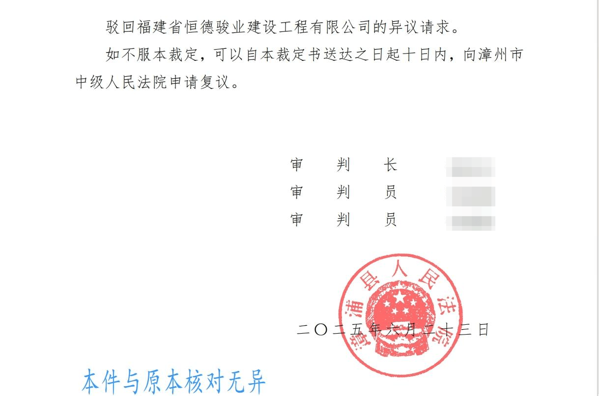 比調(diào)解書約定晚4天付款，福建一企業(yè)被凍結(jié)150萬元 法院：自身失誤造成，已構(gòu)成違約