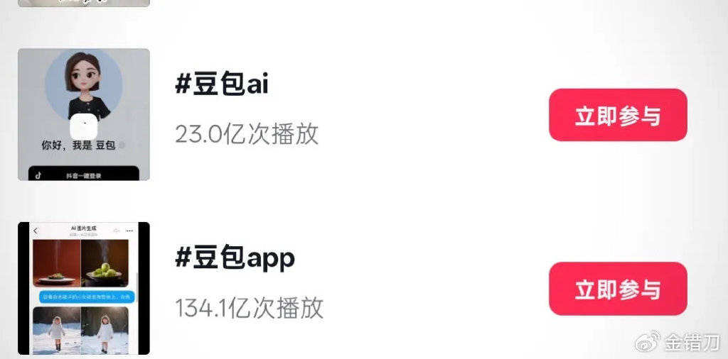 字節(jié)下血本培養(yǎng)的“愛(ài)子”，把阿里騰訊嚇了一跳