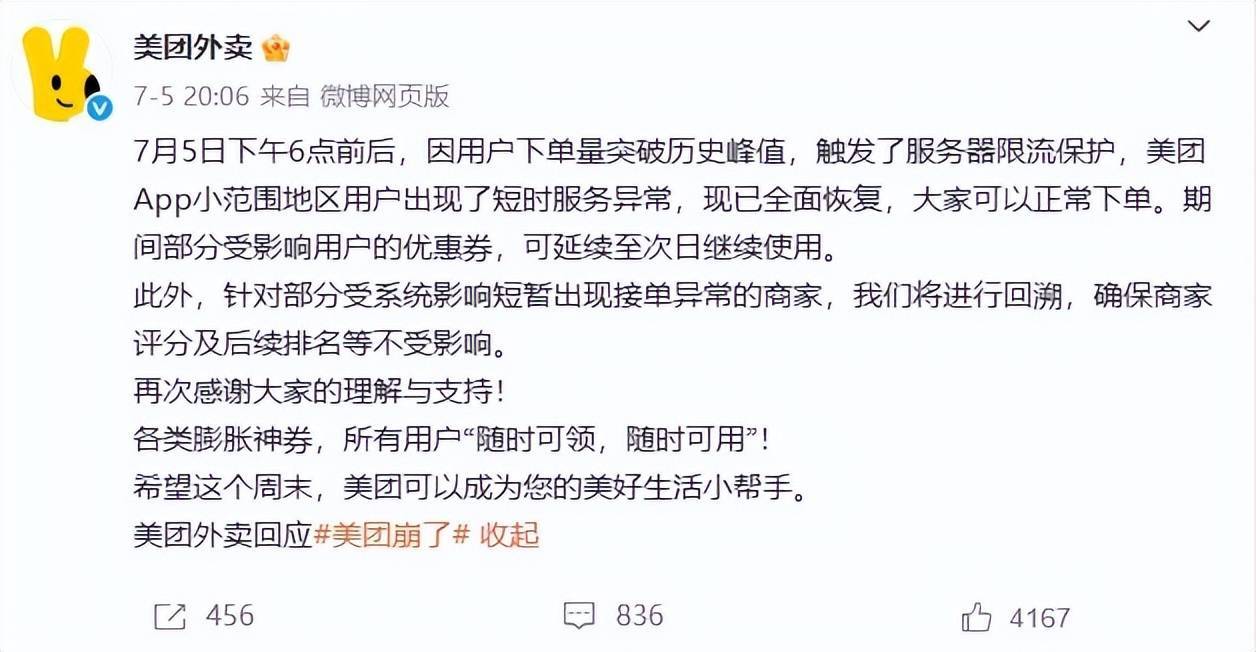 外賣大戰(zhàn)下的眾生百態(tài)：消費者“0元購” 騎手日賺1700