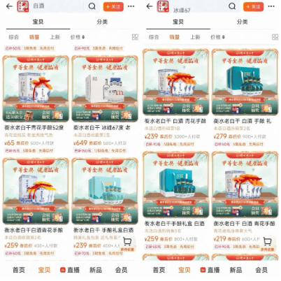 衡水老白干“危局”：百元酒崩盤、大本營河北市場失守，新帥王占剛密集調(diào)研“救火”，高管表現(xiàn)出了減持傾向