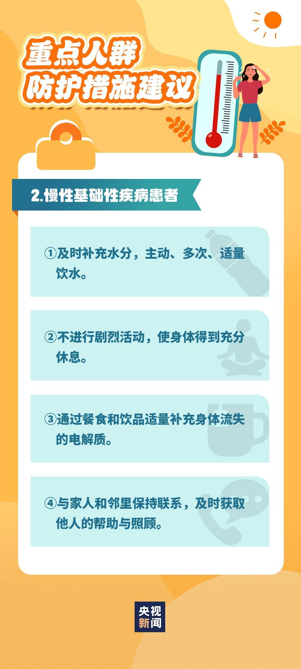 成片40℃及以上！四川高溫進入最強時段！