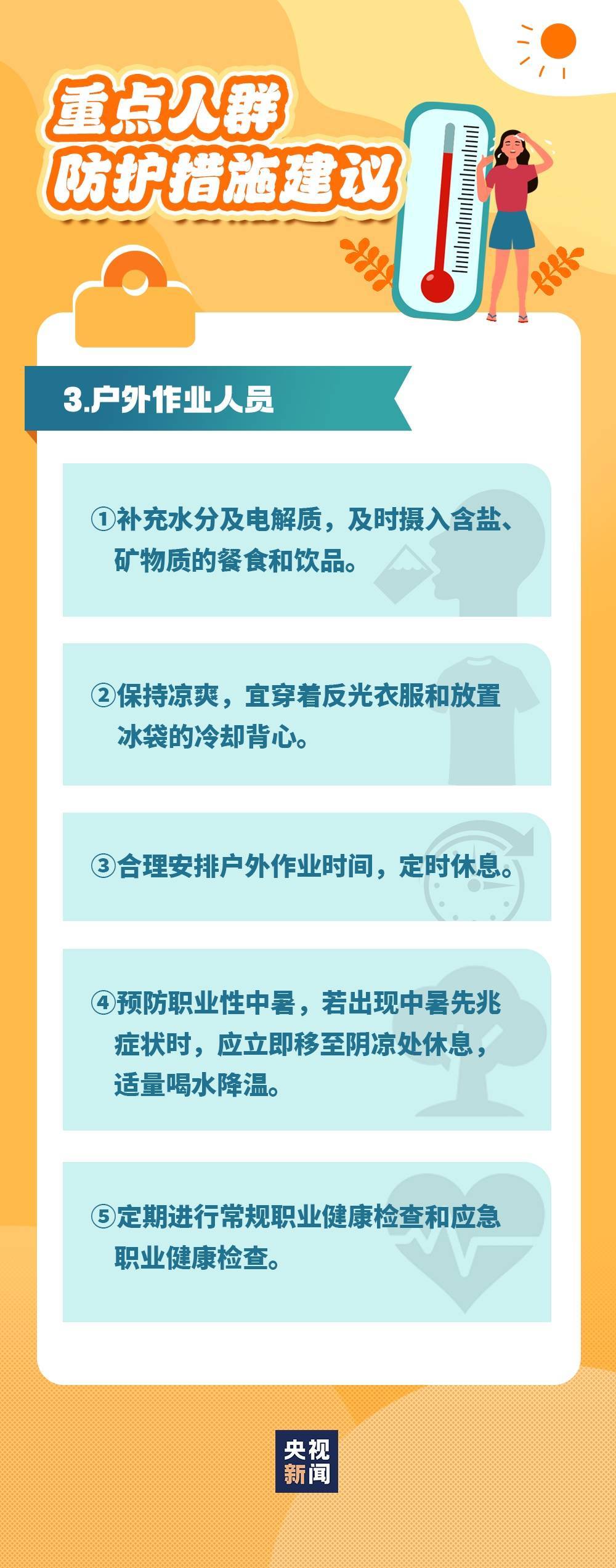 成片40℃及以上！四川高溫進入最強時段！