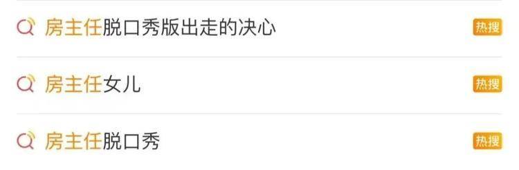臨沂50歲“房主任”，火爆全網(wǎng)！網(wǎng)友：笑著笑著就哭了