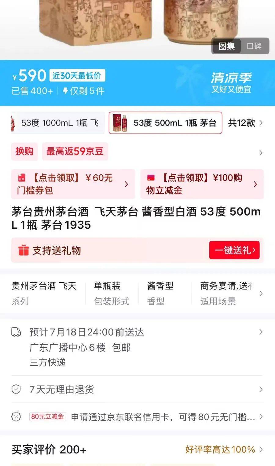 價(jià)格腰斬！茅臺(tái)1935跌破600元，曾被炒至1899元