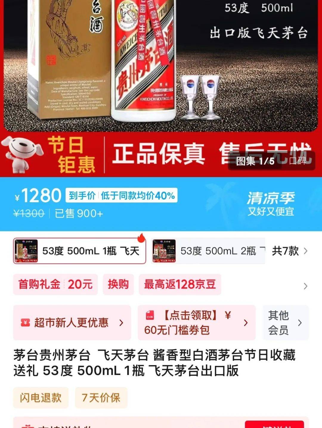 價(jià)格腰斬！茅臺(tái)1935跌破600元，曾被炒至1899元