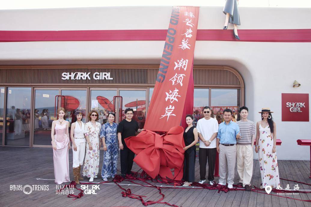 SharkGirl全國首家線下店啟幕 海岸盛會(huì)見證IP從虛擬到現(xiàn)實(shí)的破圈之旅