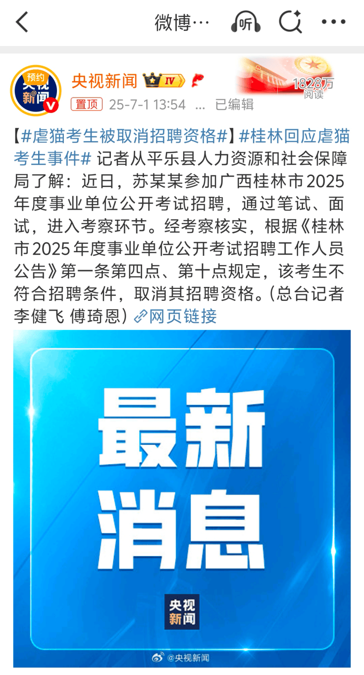 桂林編制考試刷掉第一名：別等社會(huì)淘汰你的孩子，才后悔沒(méi)教他