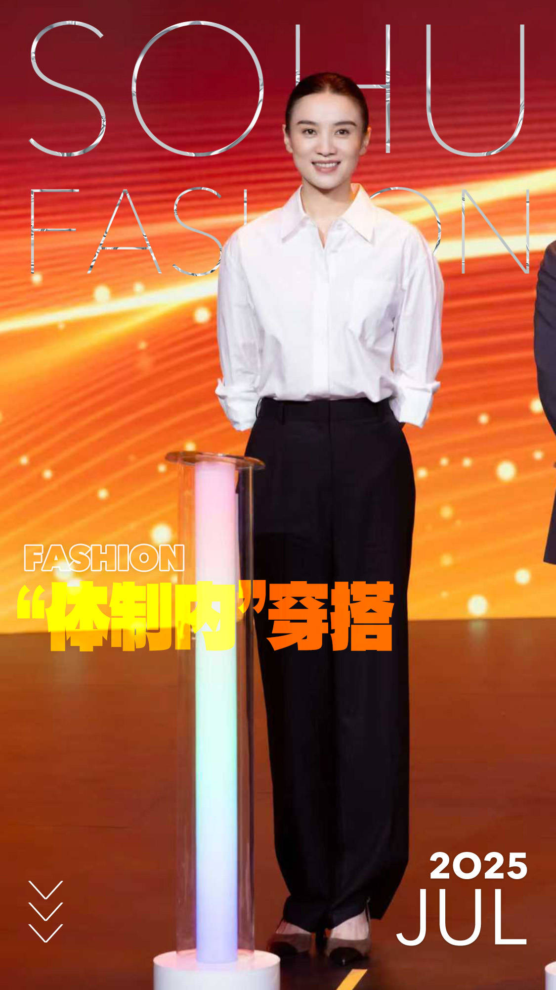 宋佳“體制內(nèi)”穿搭上熱搜，朱珠穿西裝也不失韻味，這股風(fēng)終究被她們穿火了！
