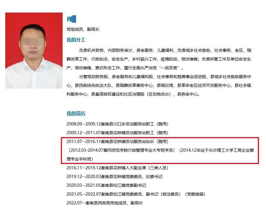 35歲民政局副局長公示任鄉(xiāng)鎮(zhèn)長，21歲時咋以高中學歷聘為鎮(zhèn)勞動服務站站長？相關(guān)回應：那時要求沒那么嚴格