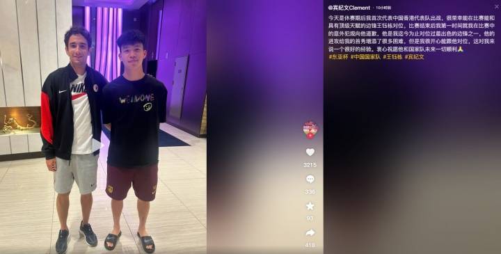 揮手打到王鈺棟！賓紀(jì)文：賽后第一時(shí)間向他道歉，開心能和他對(duì)位