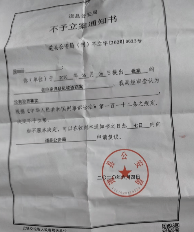 湖南一女子稱價(jià)值百萬家具失蹤5年難立案：二房東是民警，其父系退休縣領(lǐng)導(dǎo)