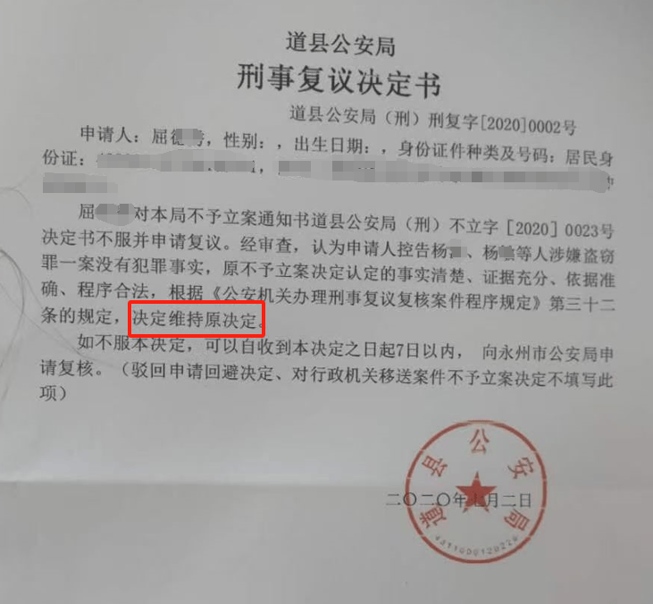 湖南一女子稱價(jià)值百萬家具失蹤5年難立案：二房東是民警，其父系退休縣領(lǐng)導(dǎo)