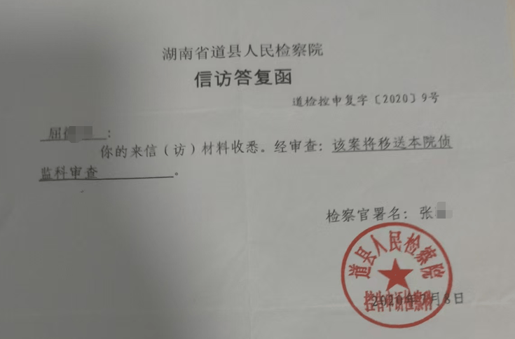 湖南一女子稱價(jià)值百萬家具失蹤5年難立案：二房東是民警，其父系退休縣領(lǐng)導(dǎo)