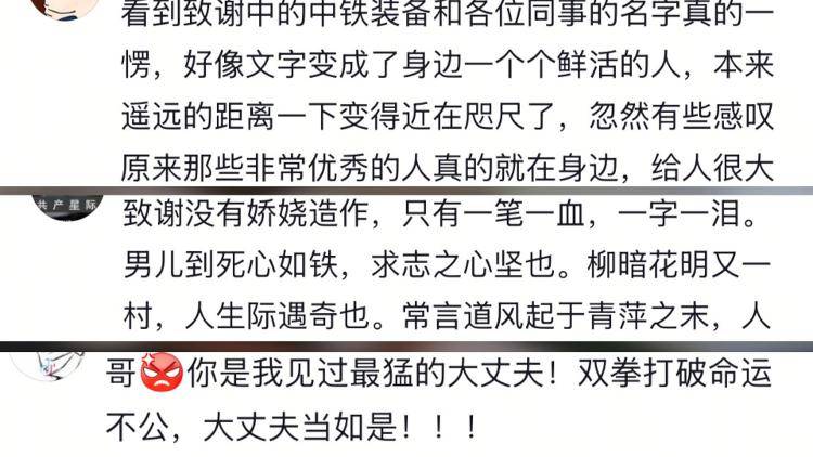 一字一淚！北京工業(yè)大學(xué)博士發(fā)文講述從挖煤小子開始的逆襲經(jīng)歷，當(dāng)事人：希望激勵同學(xué)