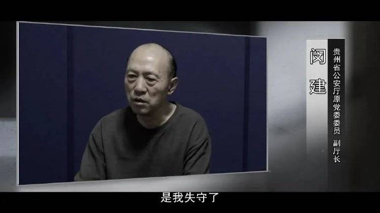 “是我失守了”！省公安廳原副廳長，充當(dāng)黑惡勢力“保護(hù)傘”