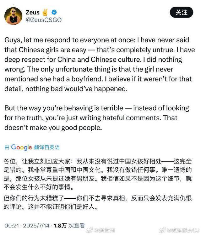 劈腿Zeus女生被學校開除，處分程度是否恰當？Zeus本人回應