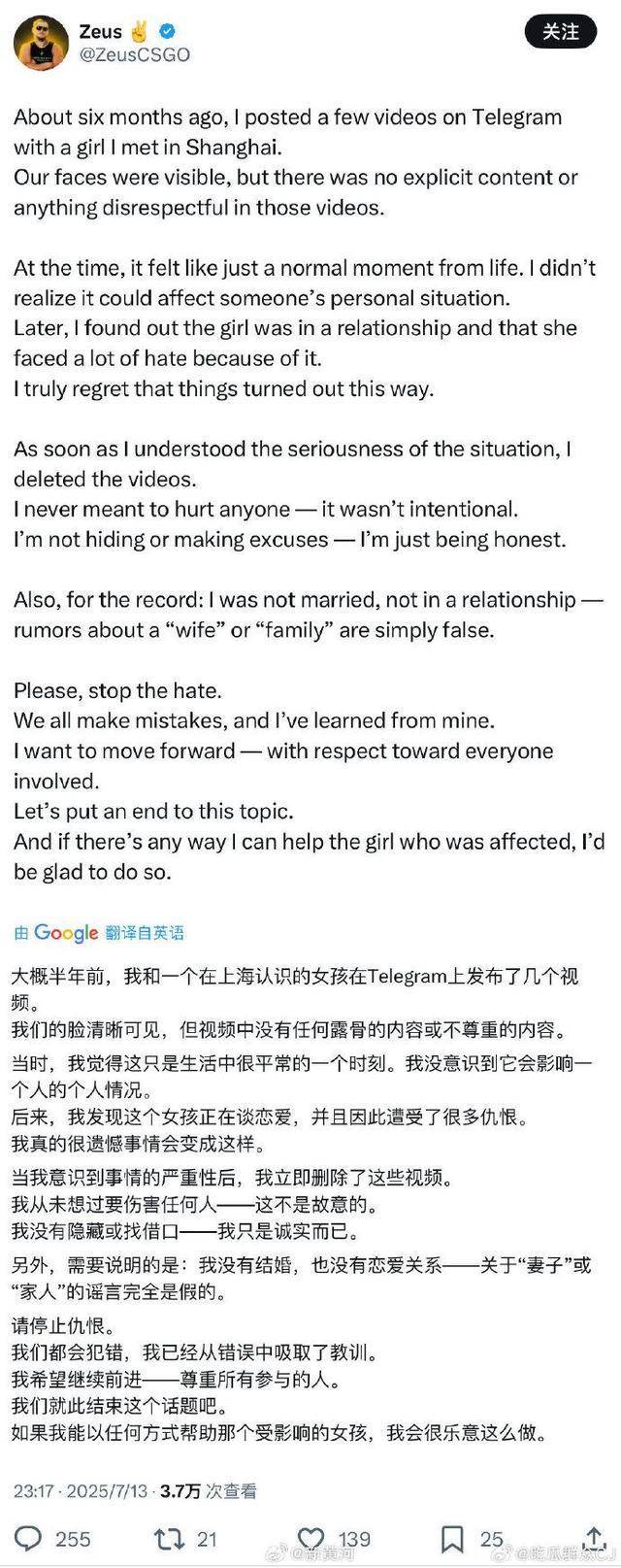 劈腿Zeus女生被學校開除，處分程度是否恰當？Zeus本人回應