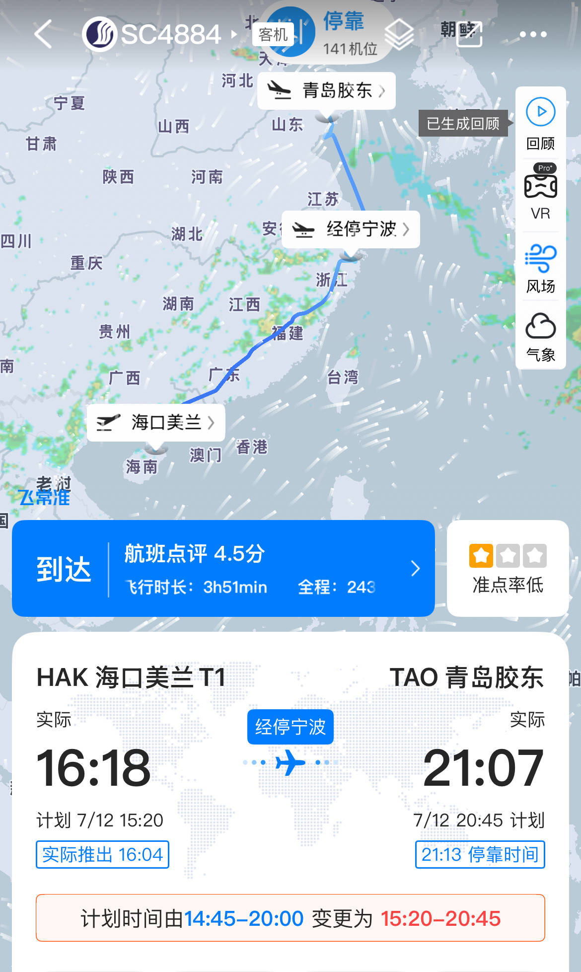 16歲孕婦在機(jī)上誕下一女嬰致航班延誤？航司稱系公司原因延誤，?？跈C(jī)場：母女平安